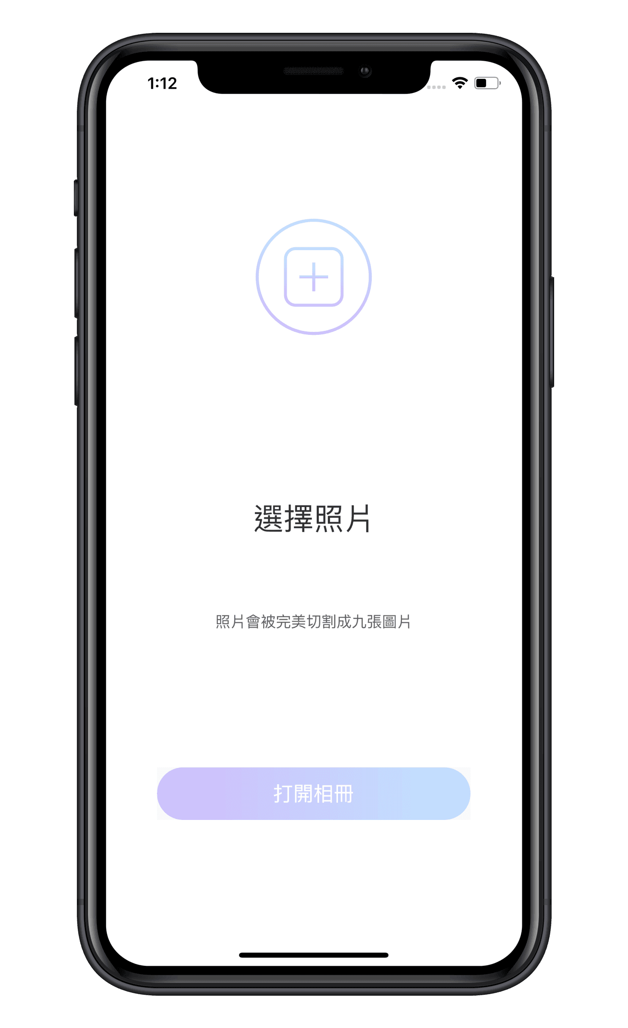 九宮格切圖：一鍵切九圖