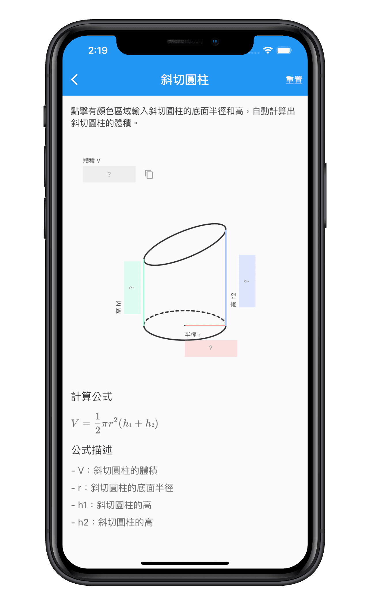 面積與體積 應用介面